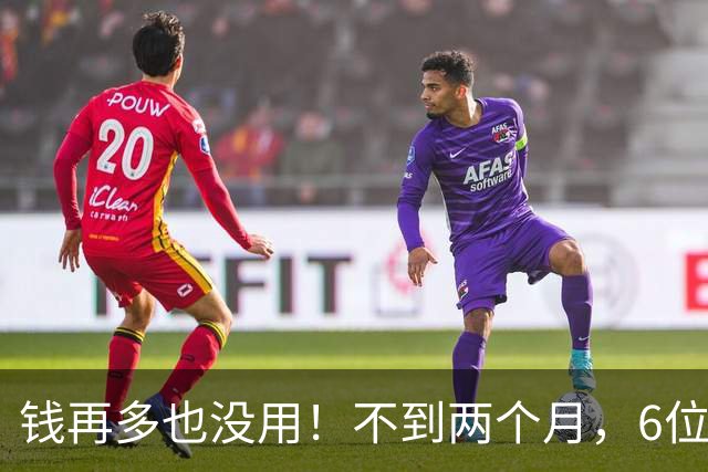 钱再多也没用！不到两个月，6位亿万富豪接连去世，最小的才 57岁