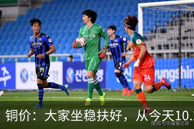 铜价：大家坐稳扶好，从今天10.27开始，牛市或将有更大行情？